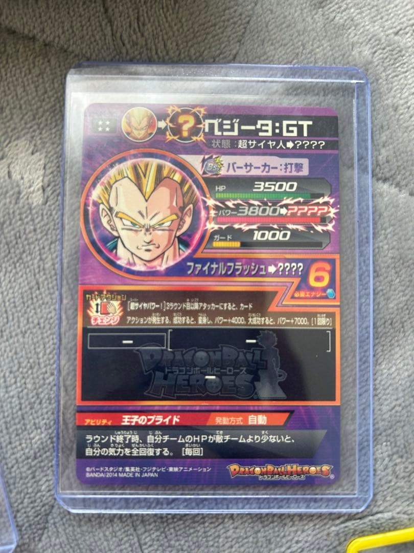 SDBH旧弾7枚セット　(美品)