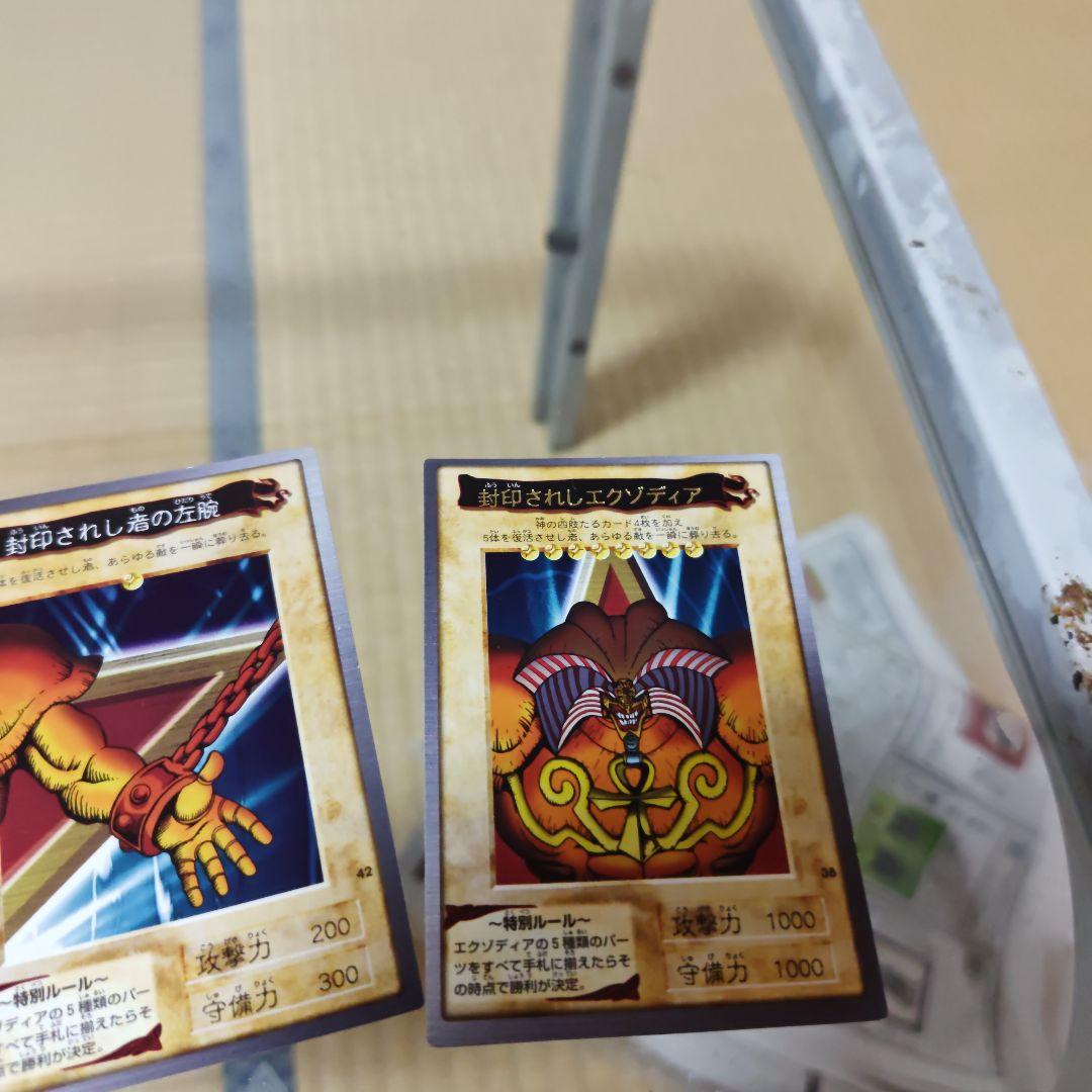 遊戯王カードゲーム　バンダイ版　②　セット