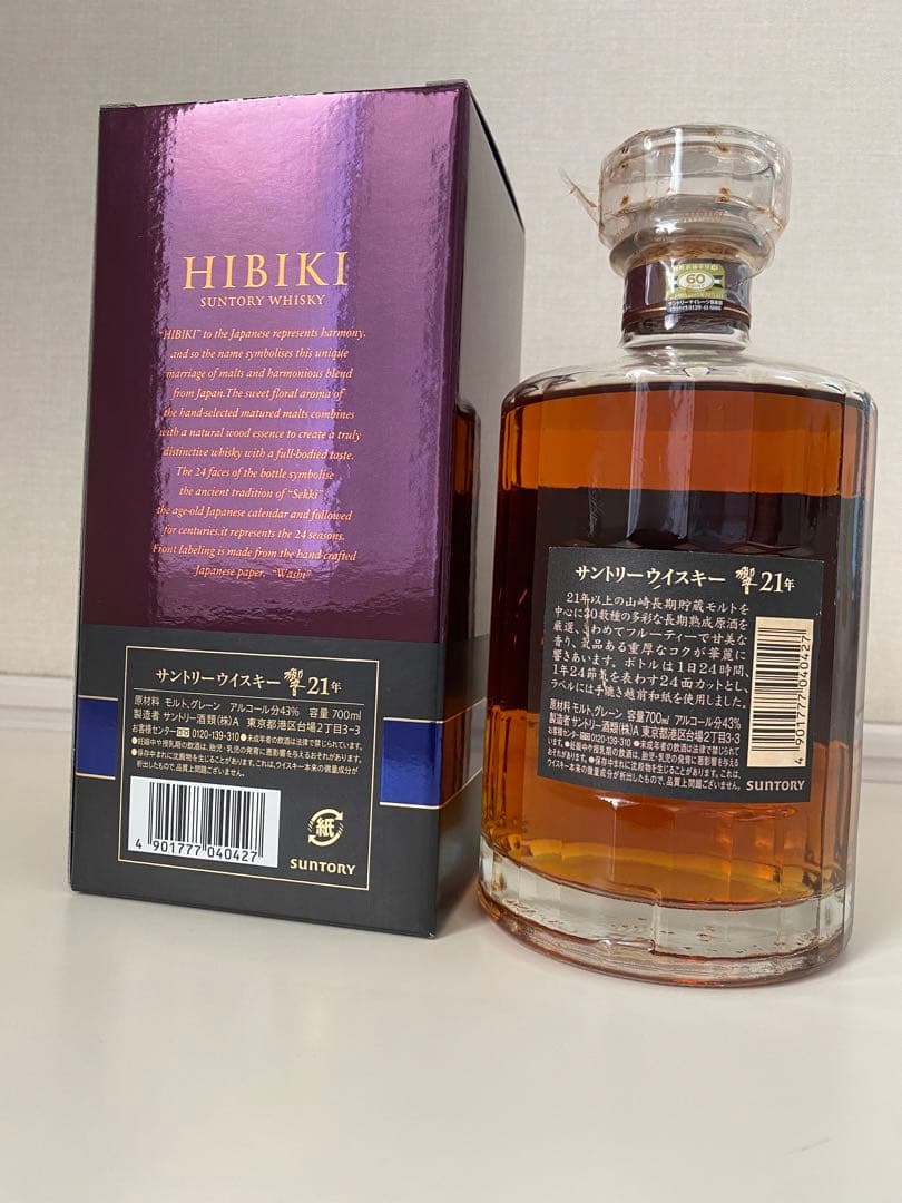 サントリー 響 21年 早いもの勝ち⸜( ˙ᵕ˙ )⸝