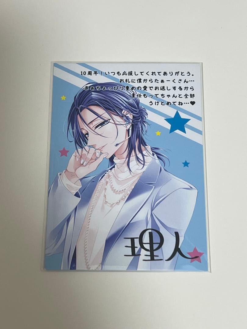 熱愛プリンス　10周年記念フェア　イラストカード　コンプリート11枚セット