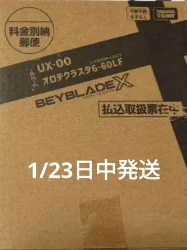 ベイブレード　オロチクラスタ　6-60LF