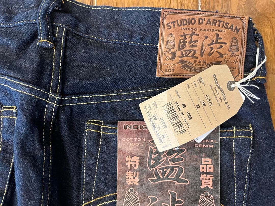 STUDIO D'ARTISAN 藍渋デニム OW(ワンウォッシュ)