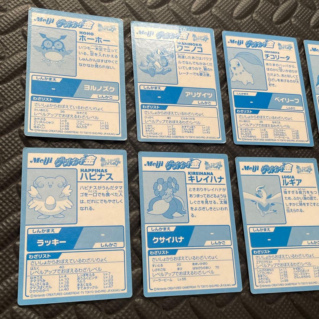 ポケモンカード Meiji ルギア ポケモン ワニノコ チコリータ ヒノアラシ