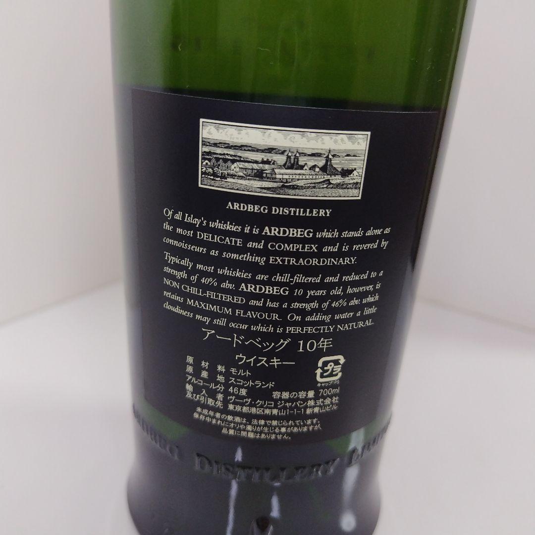 アードベッグ 10年 旧ラベル 未開封 冊子付き ARDBEG TEN