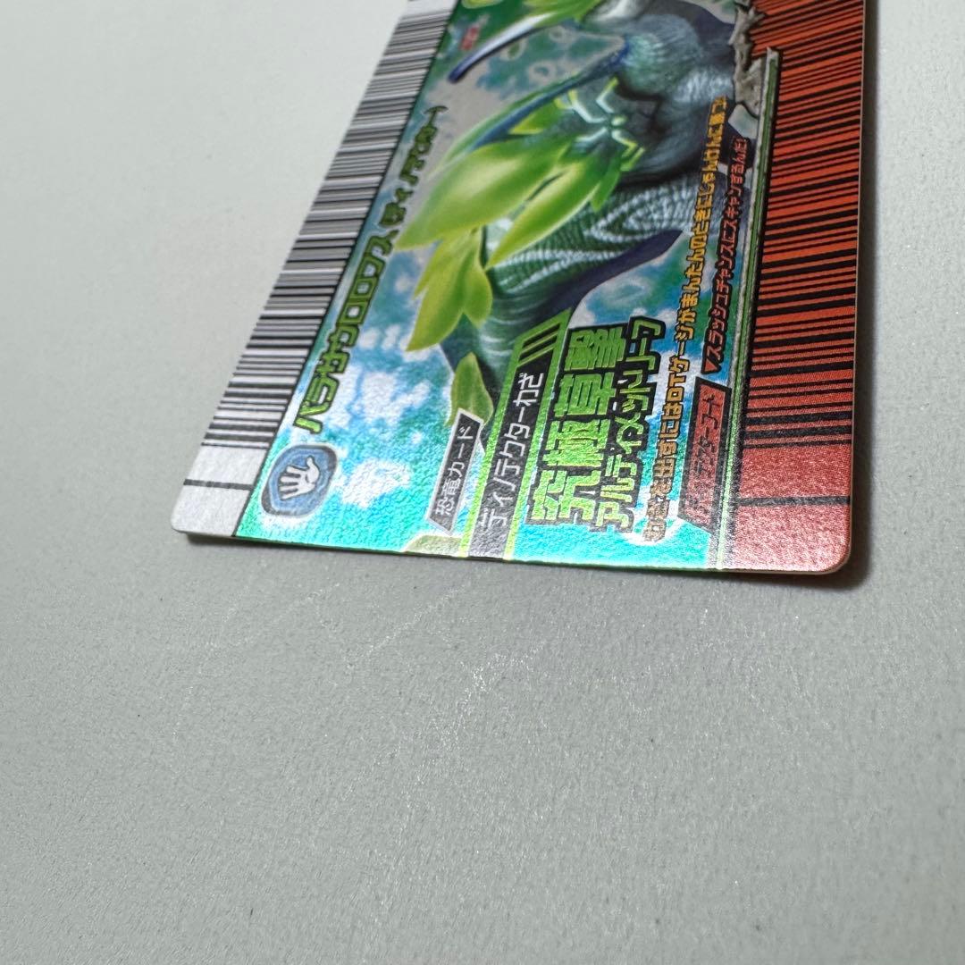 恐竜キング パラサウロロフス ディノテクター