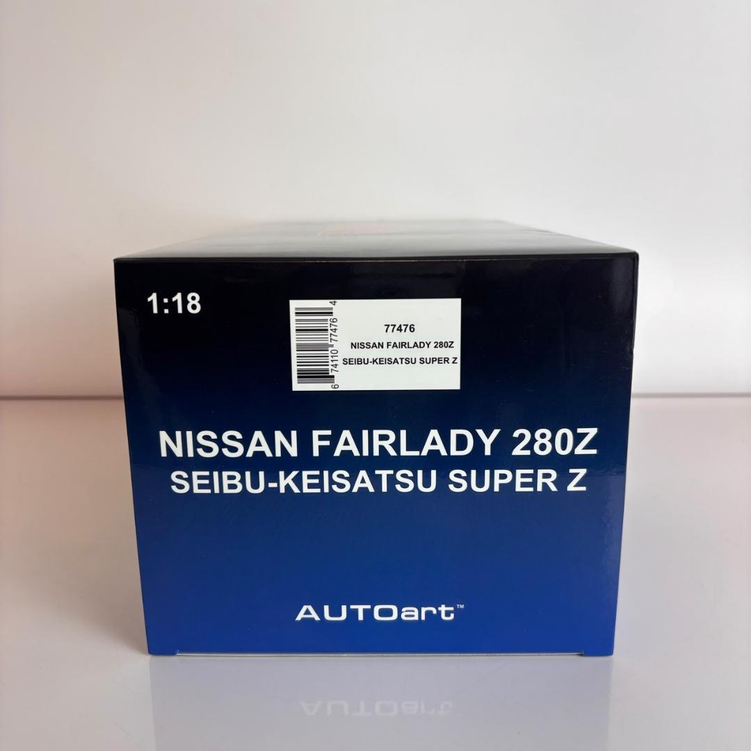 未開封 オートアート 77476 1/18 日産 フェアレディ 280Z 西部