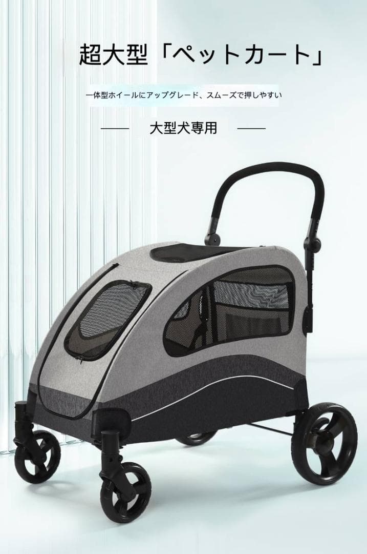 大型犬専用 多機能ペットカート