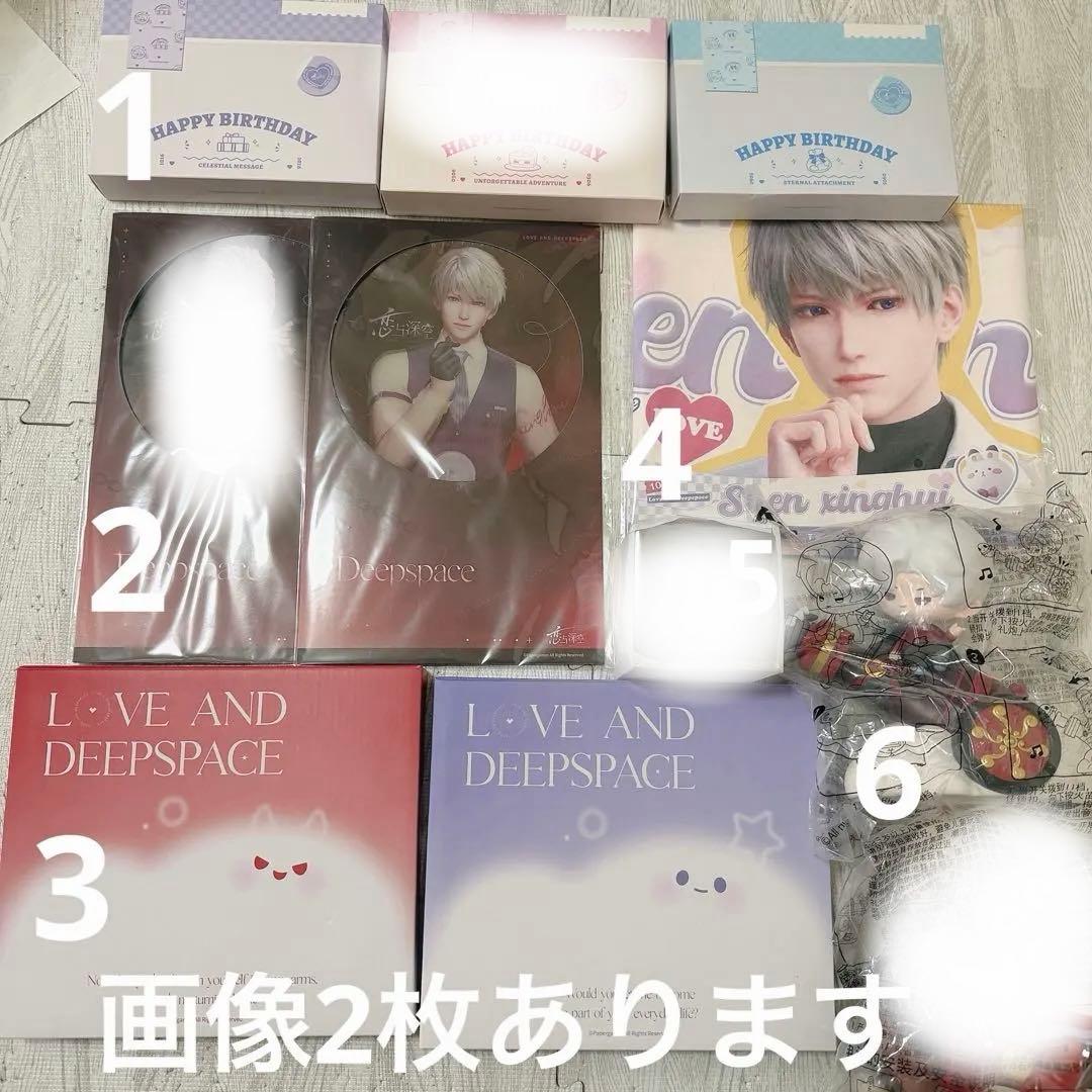 【まとめ】恋と深空 中国公式グッズ その他