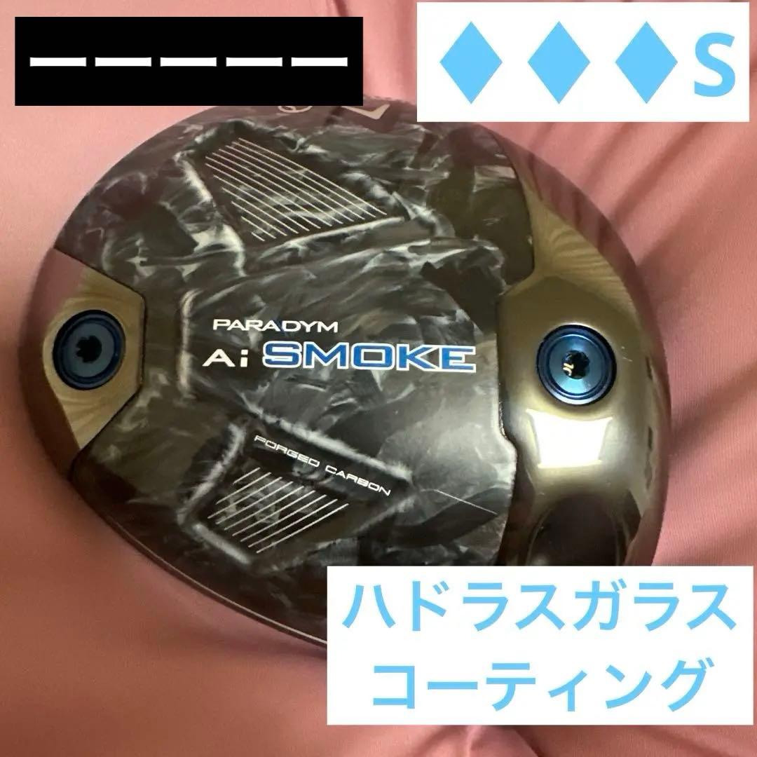 Callaway PARADYM A.i SMOKE ドライバー ヘッドのみ
