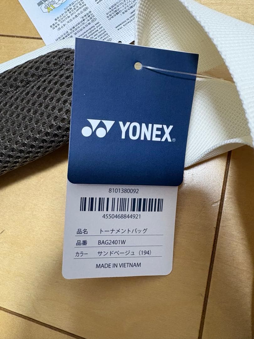 YONEX BAG2401W サンドベージュ　トーナメントバッグ