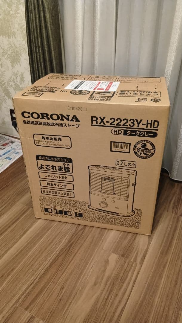 CORONA RX-2223Y-HD 石油ファンヒーター　新品未開封