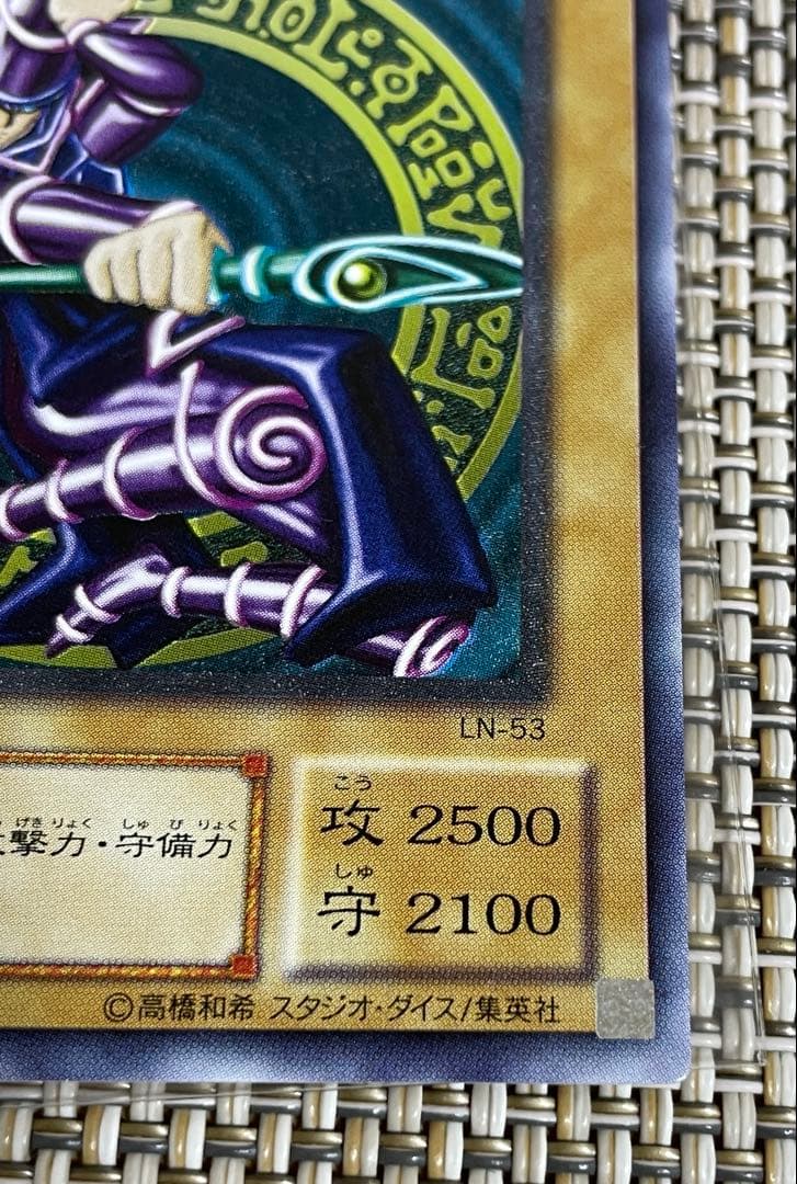 サボマンダーさま専用　遊戯王　ブラック・マジシャン　レリーフ