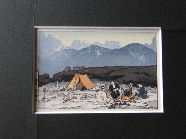 吉田博、露営　北岳間の岳、希少な額装用画集より、新品高級額装付