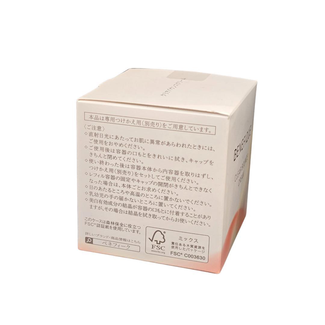 【未使用・未開封】資生堂 ベネフィーク クリアバウンスクリーム 40g