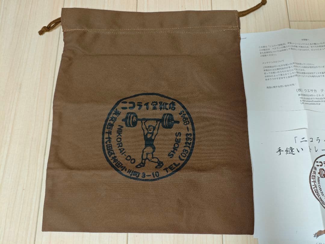 ニコライ堂　トレーニングベルト　Sサイズ　完全未開封