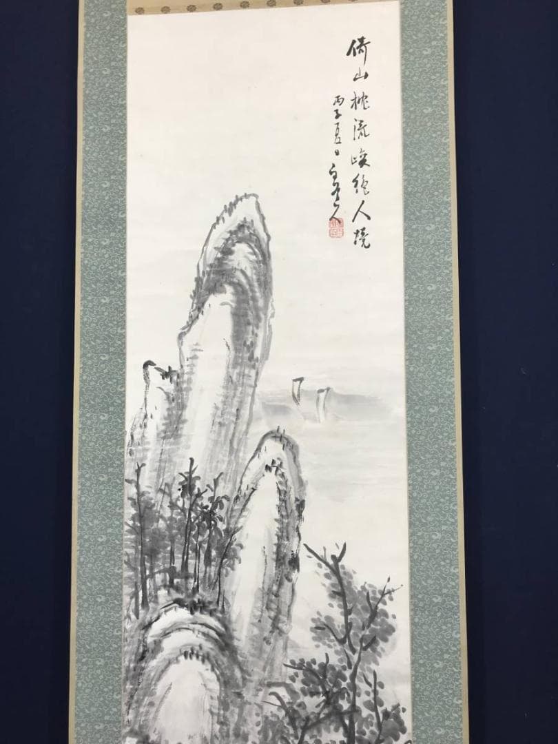 【真作】津田白印/倚山峻絶/山水図/幽居図/掛軸/名家伝来/AC-115