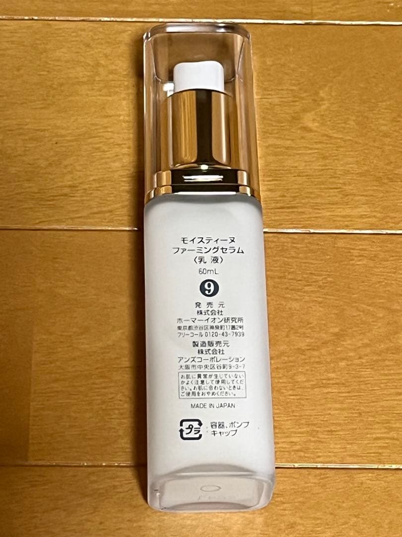 moisteane ファーミングセラム 60ml