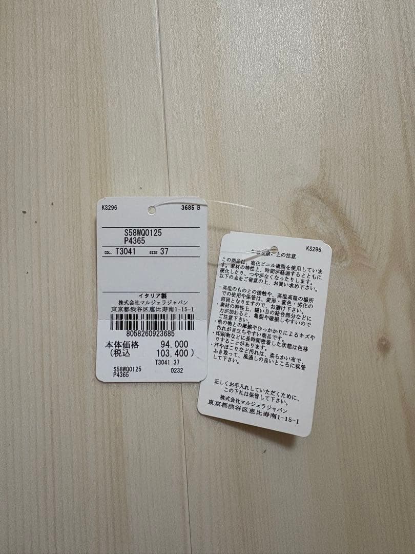 メゾンマルジェラ 足袋 ドレスシューズ 足袋ブーツ レイン