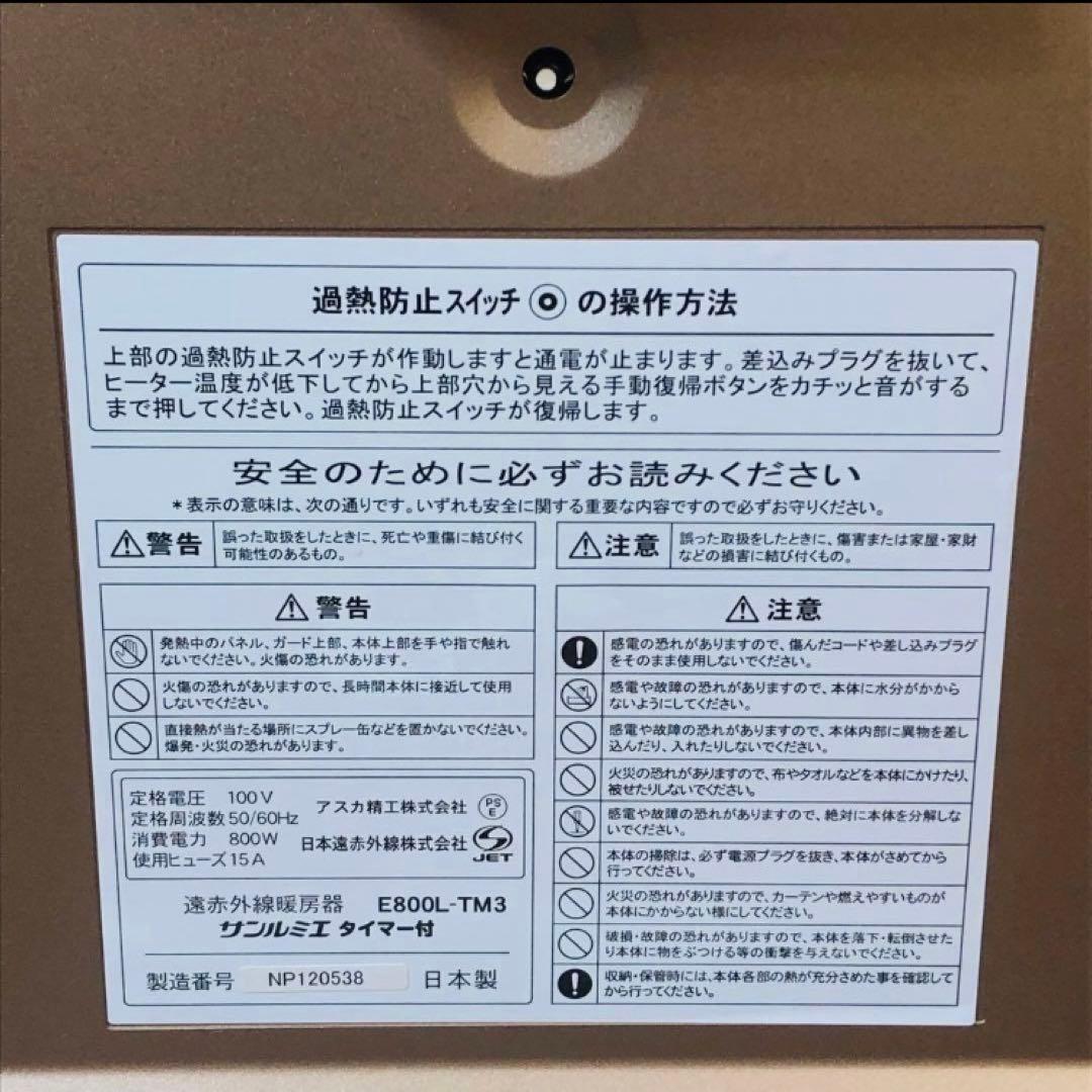 【最上位機種】サンルミエ タイマー付き エコモードPLUS&パーソナルモード搭載