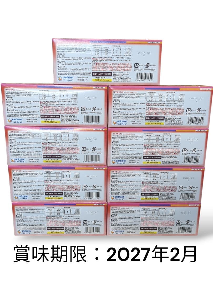 銀のスプーン にゃんスプーン 10g×40本×9箱 限定 にゃん 猫 ネコ エサ