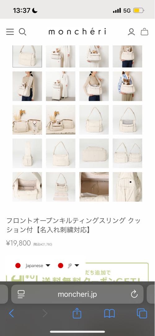 【moncheri 】ベージュ キルティングキャリーバッグ 中型犬