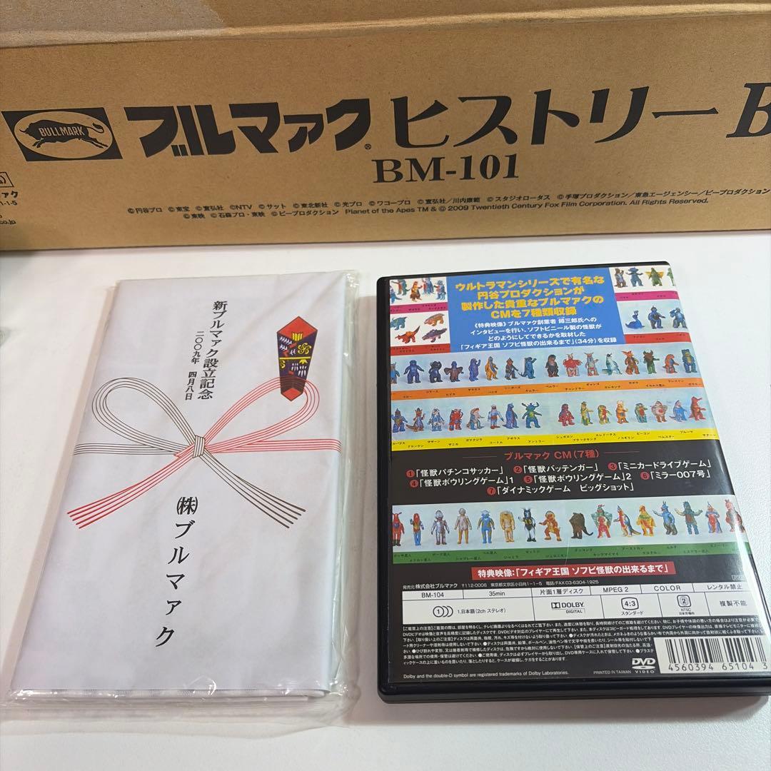 開封のみ未使用品⭐︎ブルマァク　ヒストリーBOX BM-101 復刻版アーストロン