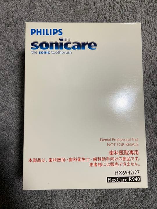 フィリップス電動歯ブラシ