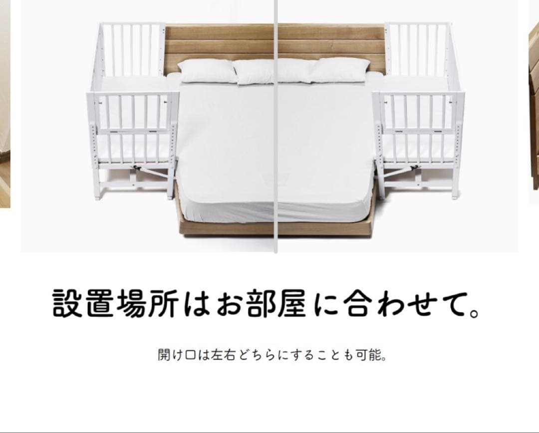 《訳あり》大和屋　ソイネール＋ムーブ　ホワイト木製ベビーベッド