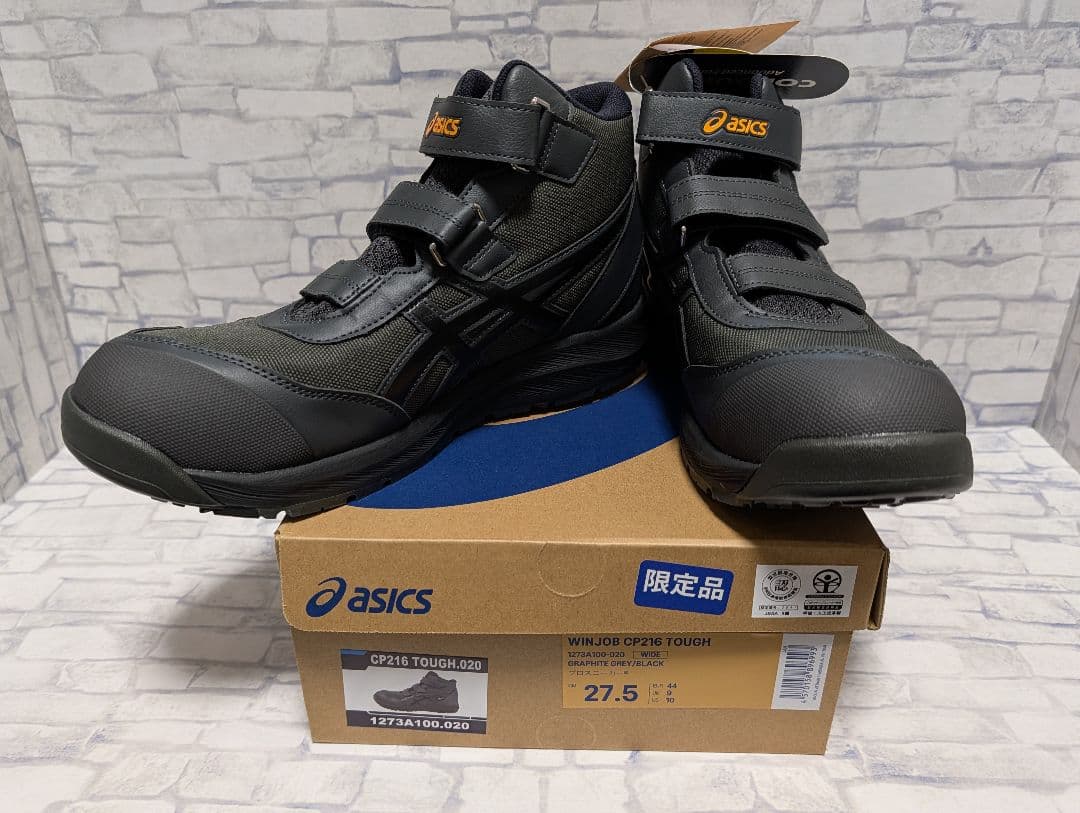 ASICS GP216 TOUGH 200 安全靴 27.5cm 限定品