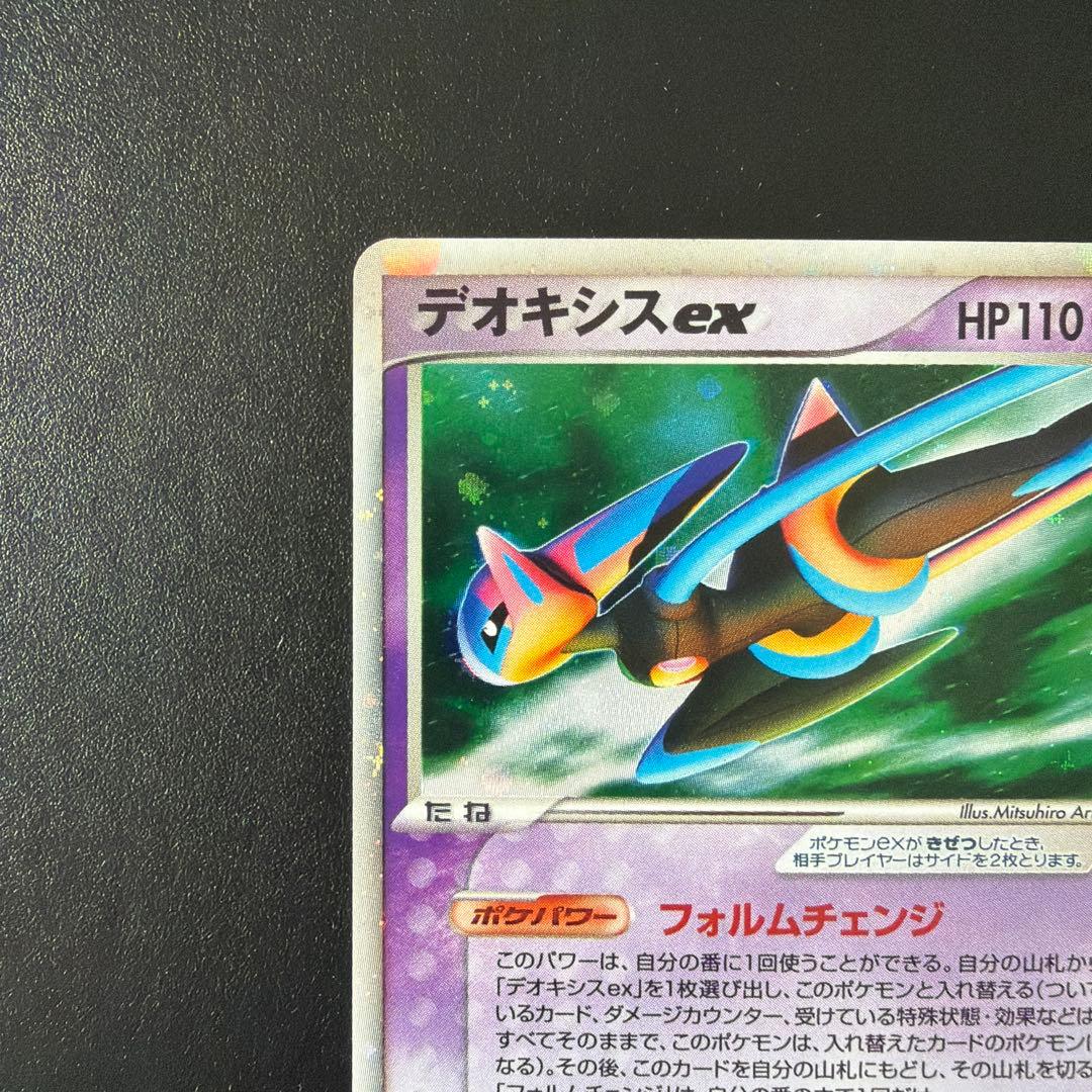 デオキシスex 019/019