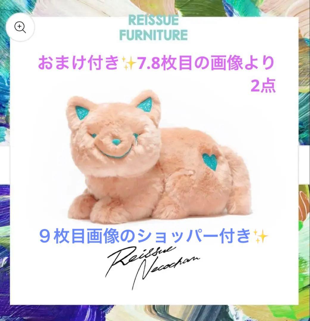 米津玄師　リイシューねこちゃん Grande / Terracotta