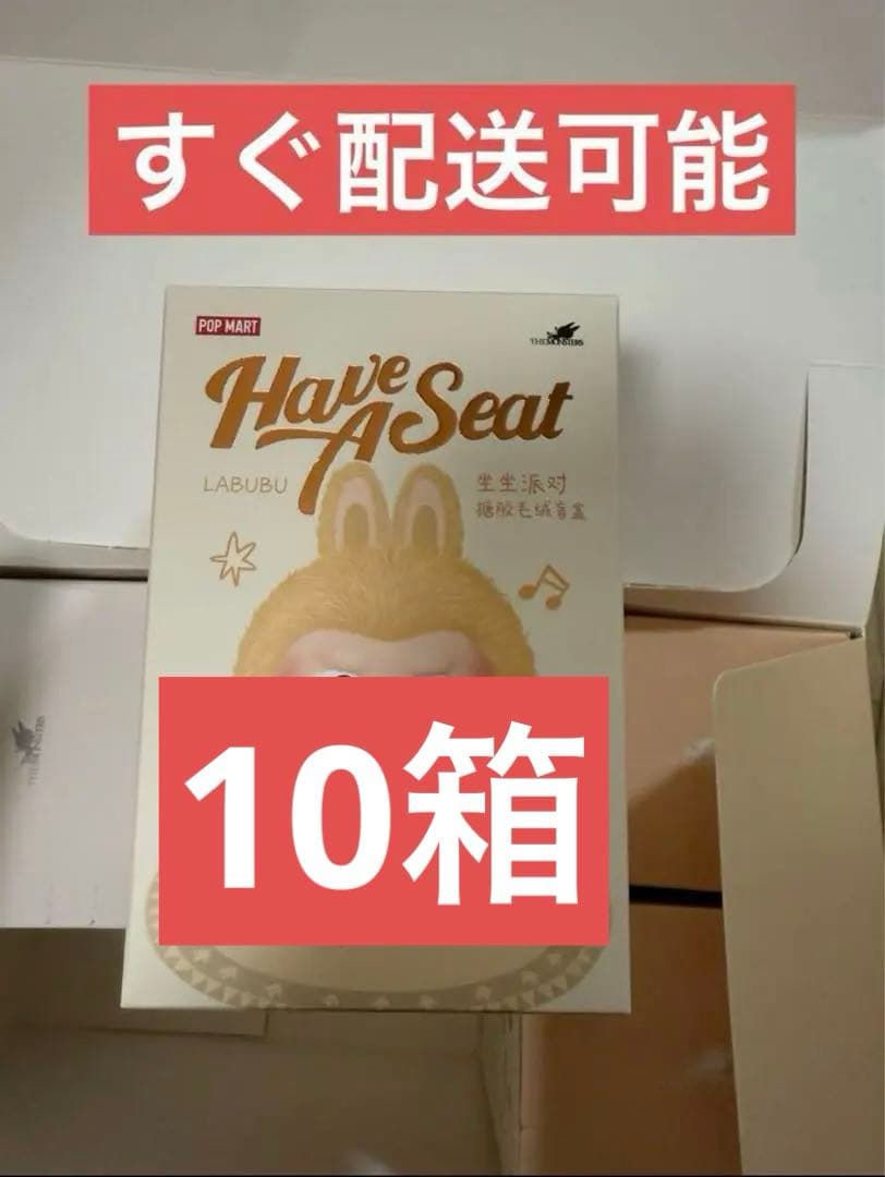 THE MONSTERS Have a Seat ぬいぐるみ　10箱