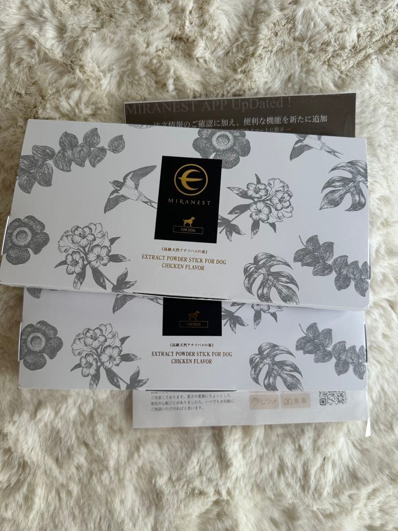 ミラネストFOR DOG パウダー　2つセット