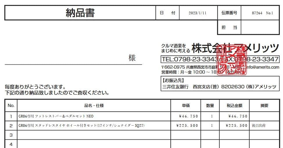 215/45R17 GR86 スタッドレス BLIZZAK VRX3 9.5部山