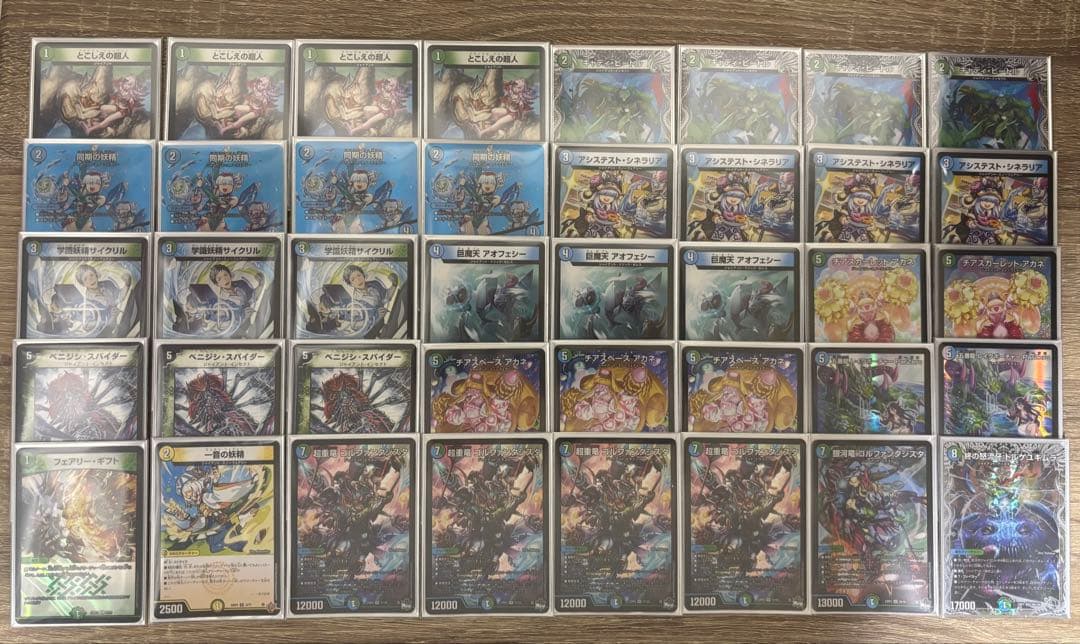 デュエマ 青緑ジャイアント 調整パーツ＆3重スリーブ付24時間以内発送‼️