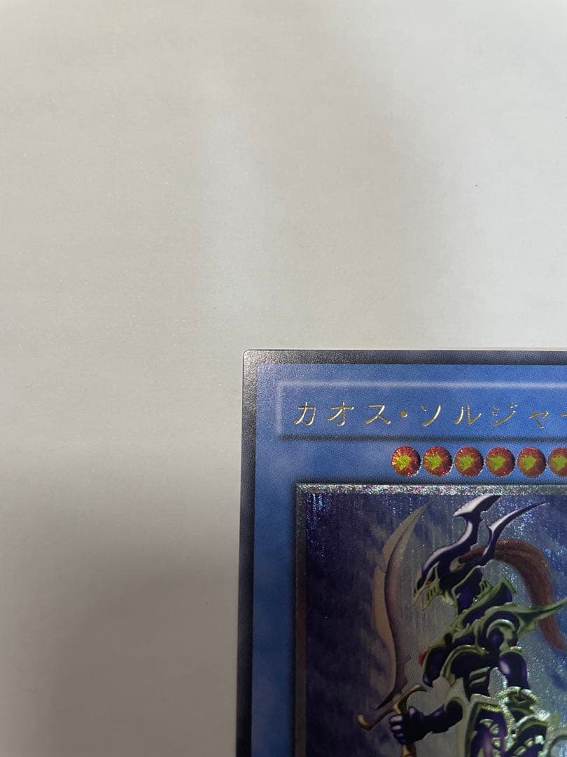 カオスソルジャーレリーフ