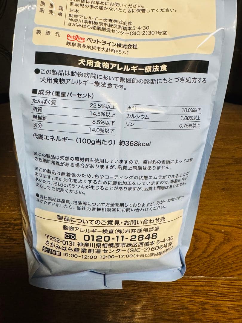 【ラボライン】〈犬用〉ピュアプロテイン・サーモン ドライ　3kg×3袋