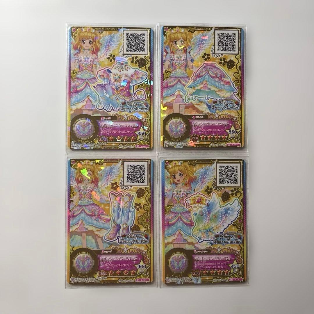 レインボーエトワールコーデ　虹野ゆめ　アイカツスターズ