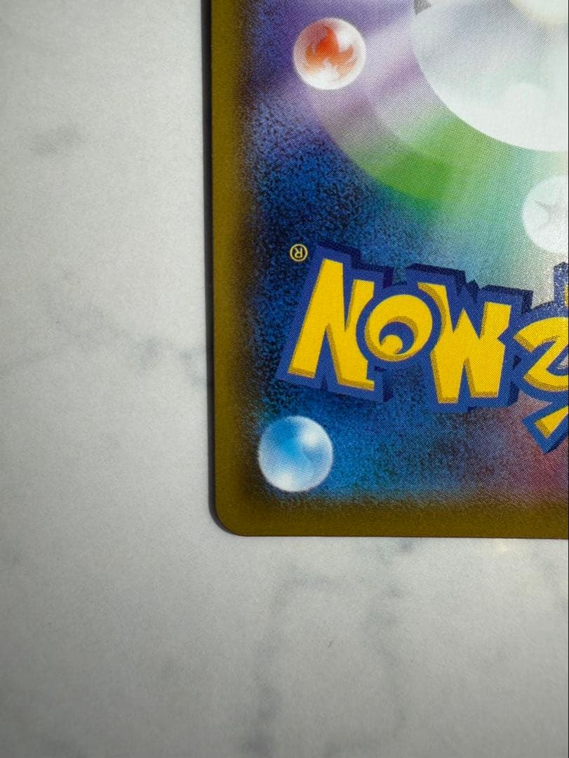 レックウザ VMAX HR