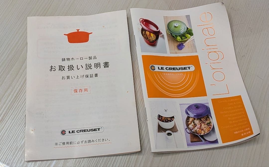 LE CREUSET 　フランスの有名ブランド　ル・クルーゼ　チェリーレッド