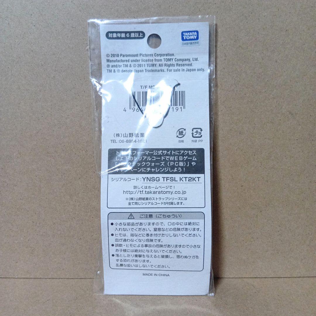 【激レア】トランスフォーマー [ バンブルビー ] マスコット ストラップ