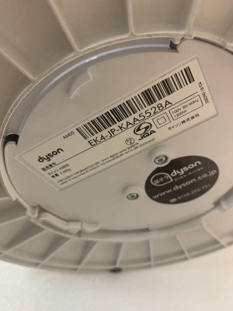 【美品】dyson AM05 hot&cool 扇風機 リモコン 2018年製