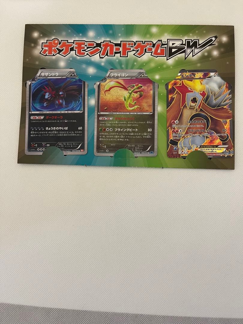 ポケモンカードPokemoncard 特典 台紙付きセット