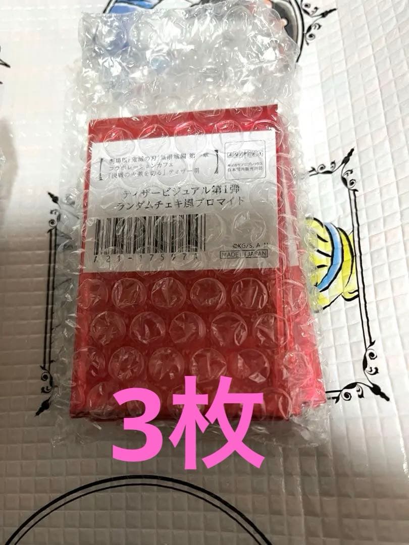 鬼滅　チェキ風プロマイド