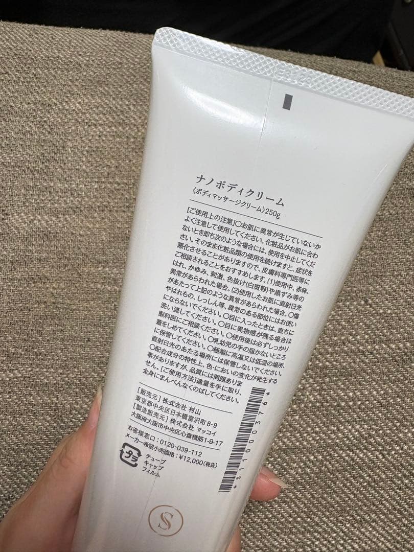 ボディクリーム SETH. Nano body Cream 200g