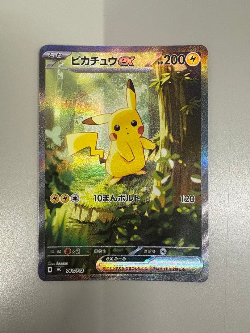 スタートデッキ100 ピカチュウexsar