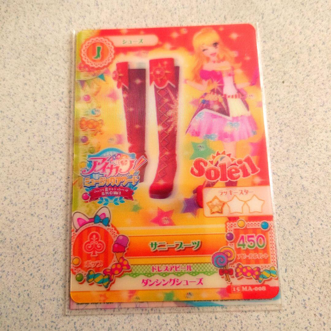 アイカツ映画特典カード