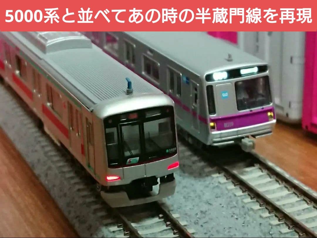 Nゲージ マイクロエース 東京メトロ 半蔵門線 8000系 10両フルセット