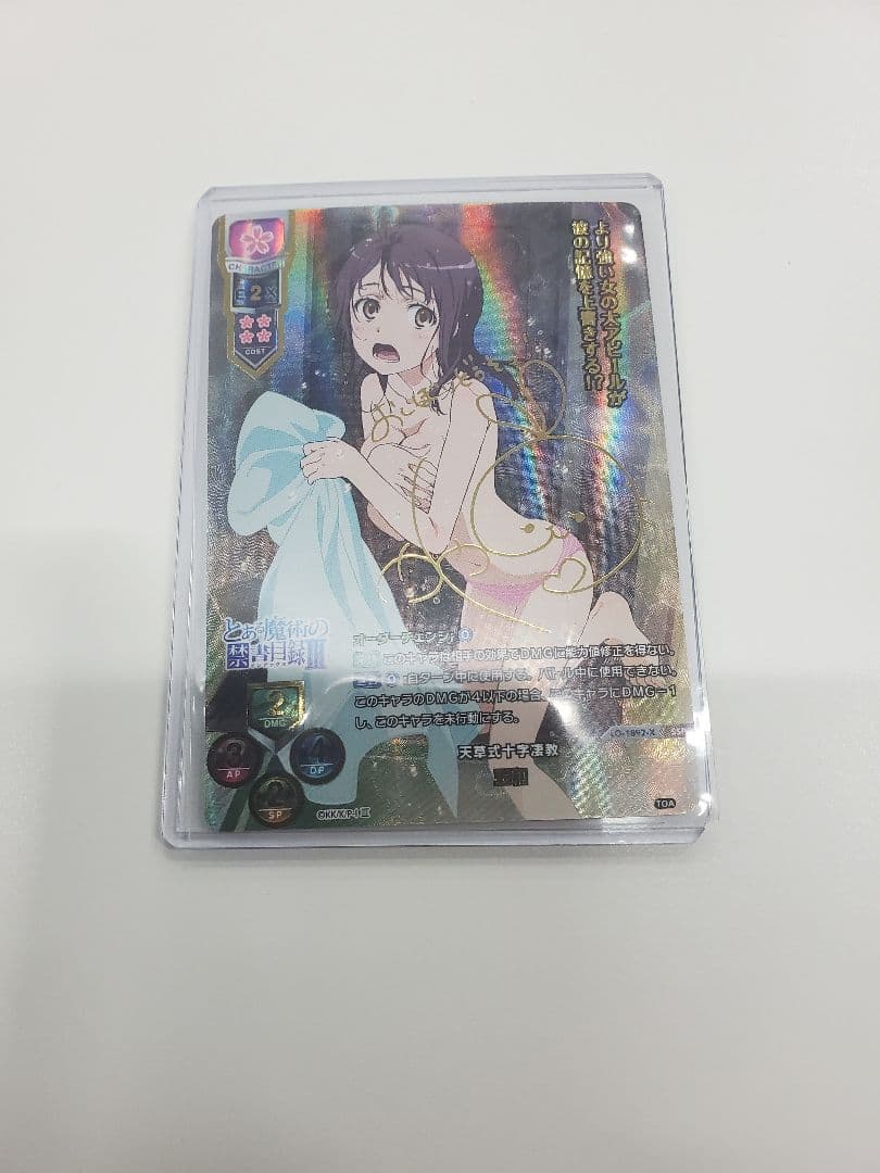 Lycee リセ とある科学の超電磁砲 五和 SSP