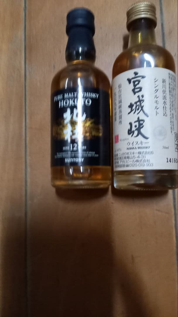 sun サントリー ウイスキー 12年 4本セット